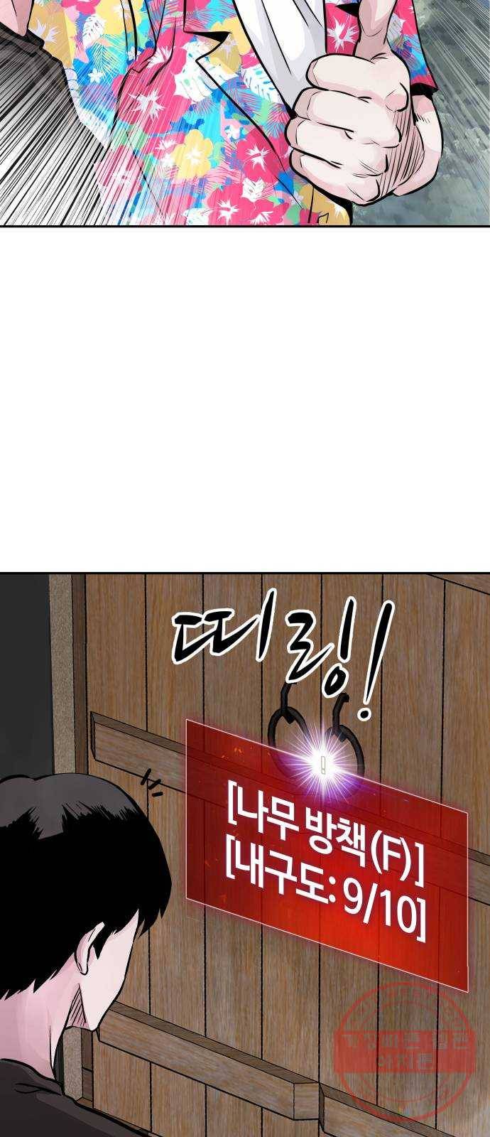 만능잡캐 10화. 각성 37