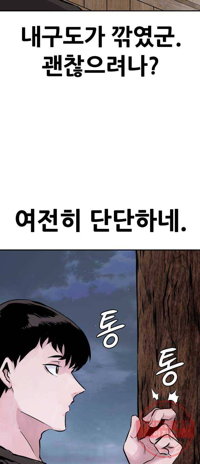 만능잡캐 10화. 각성 38