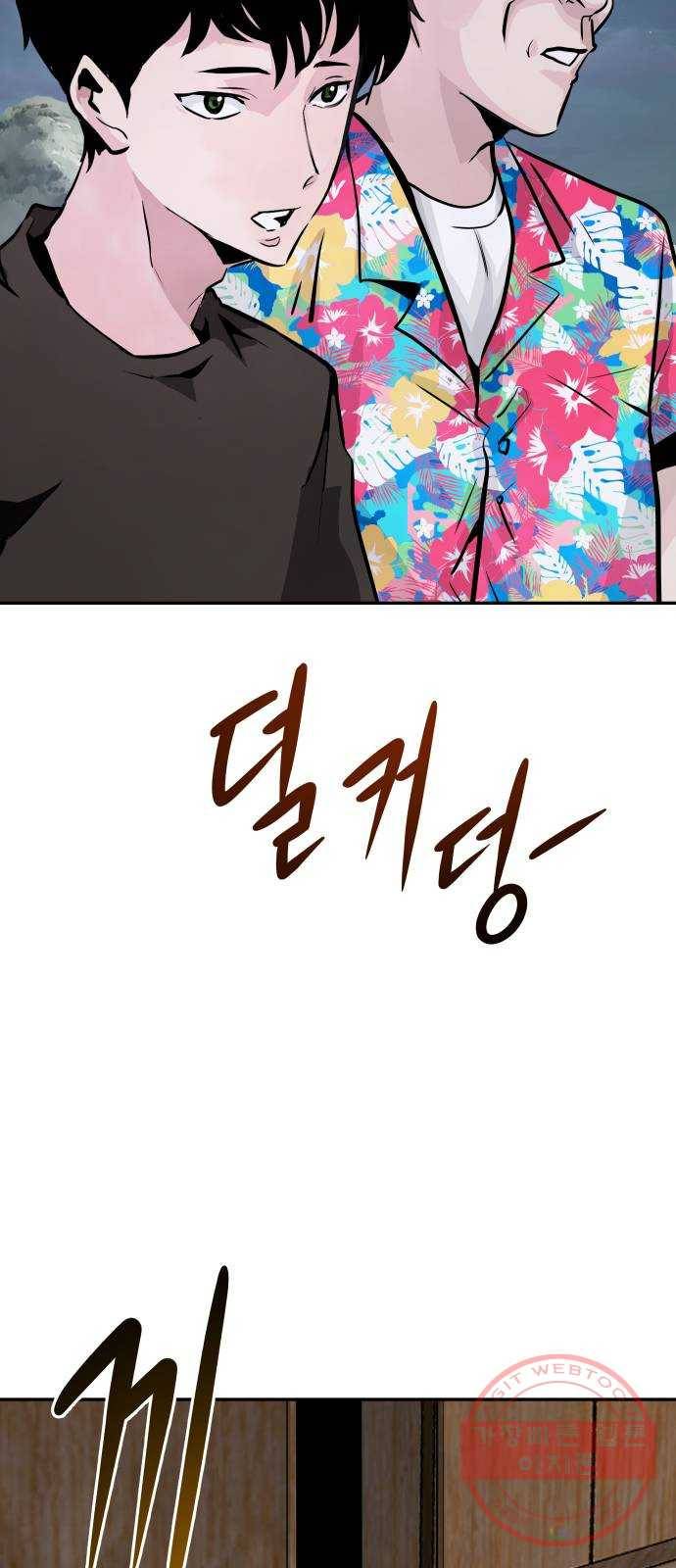 만능잡캐 10화. 각성 40