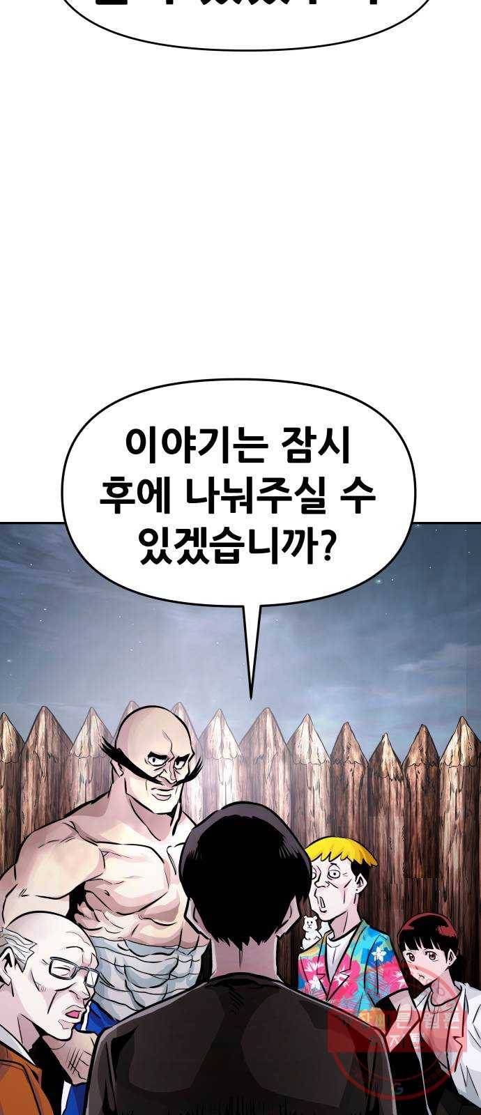 만능잡캐 10화. 각성 47