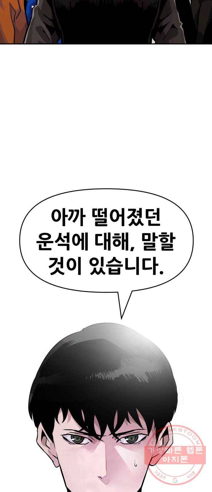 만능잡캐 10화. 각성 48