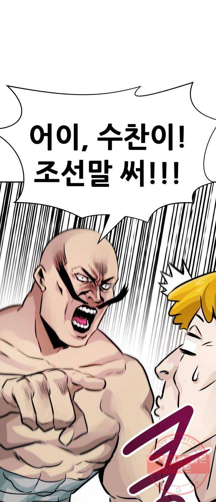 만능잡캐 10화. 각성 56
