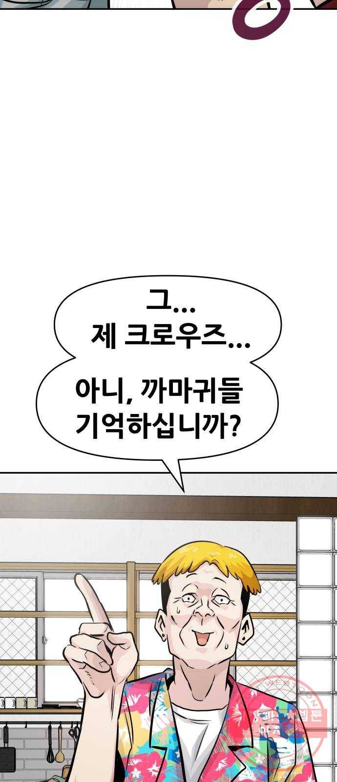 만능잡캐 10화. 각성 57