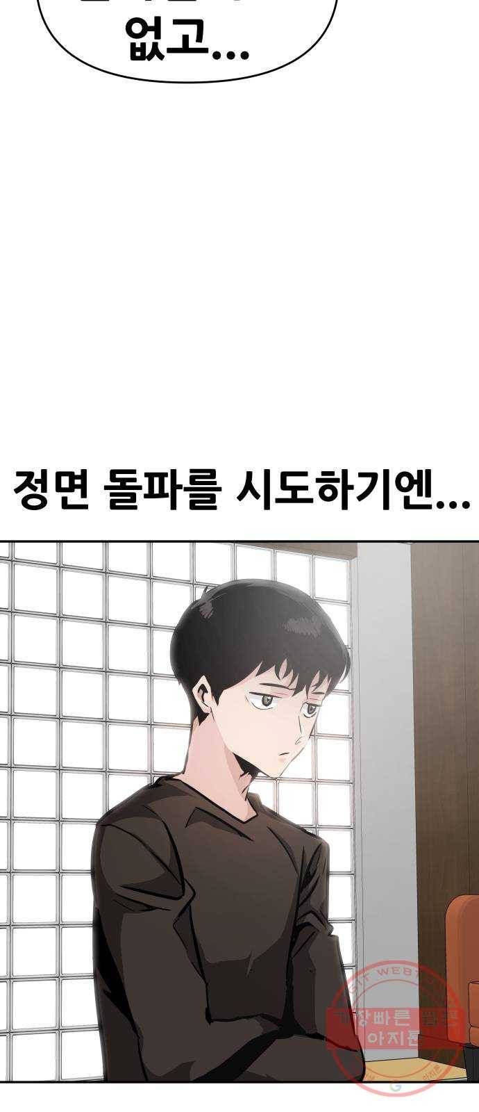 만능잡캐 10화. 각성 63