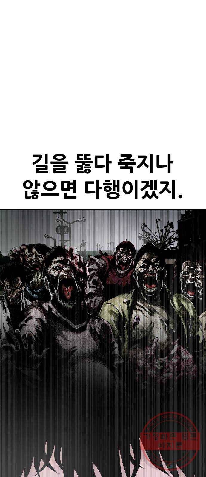 만능잡캐 10화. 각성 64