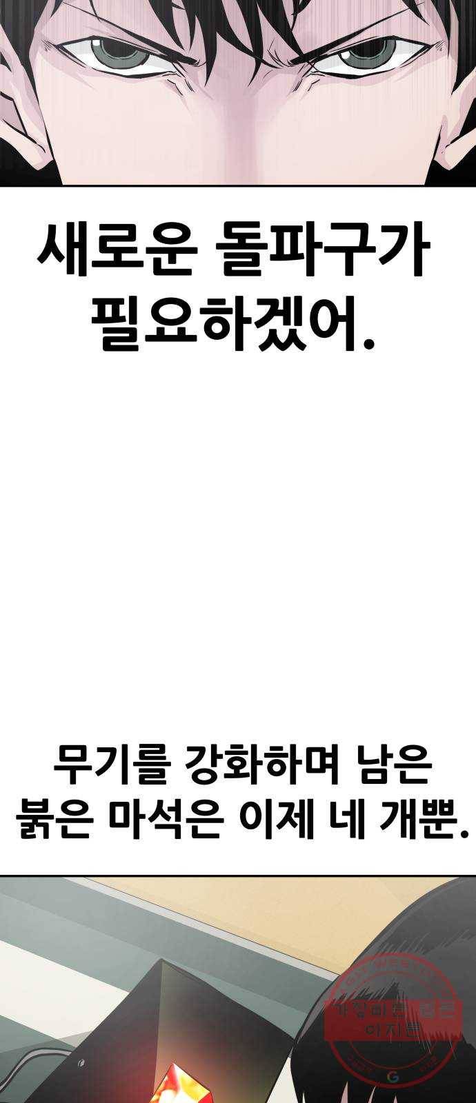 만능잡캐 10화. 각성 65