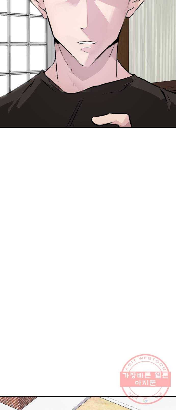 만능잡캐 10화. 각성 68