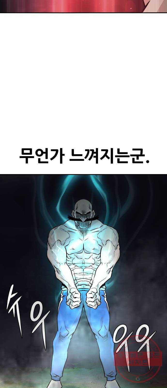 만능잡캐 10화. 각성 79