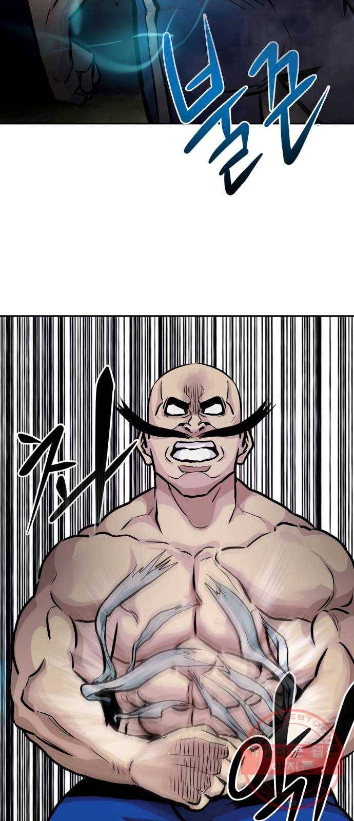 만능잡캐 10화. 각성 82