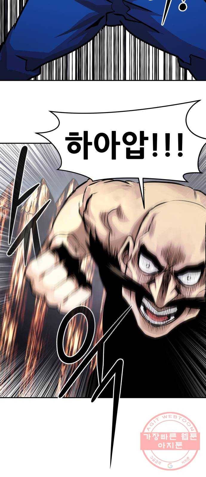 만능잡캐 10화. 각성 83