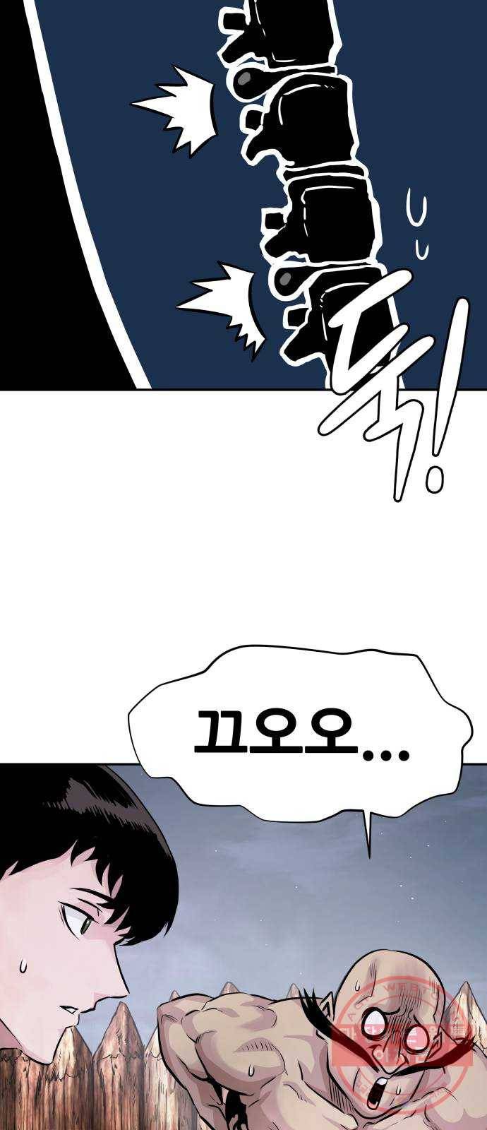 만능잡캐 10화. 각성 88