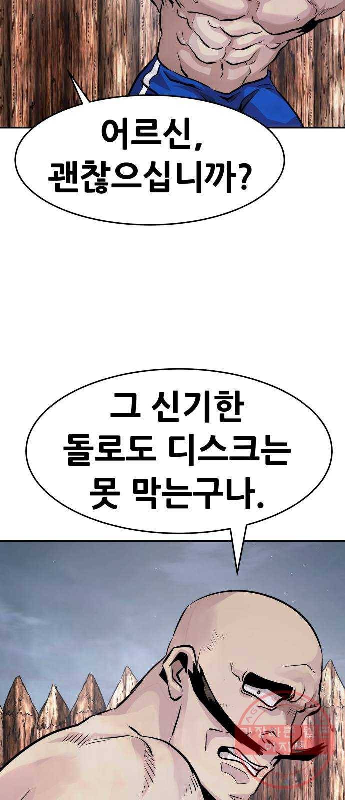 만능잡캐 10화. 각성 89