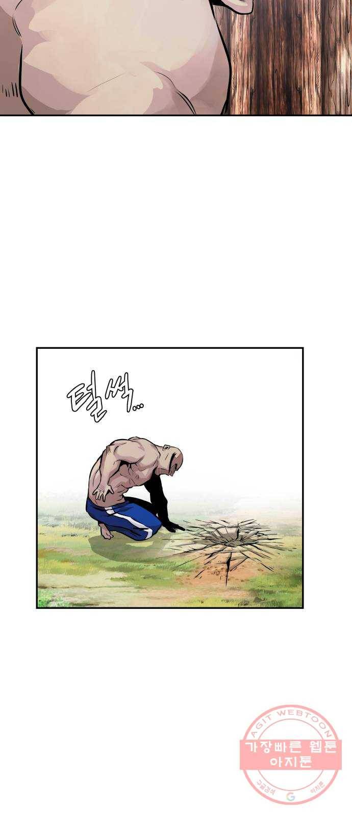만능잡캐 10화. 각성 90