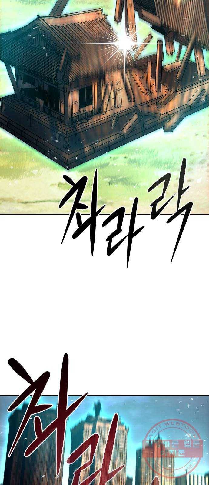 만능잡캐 10화. 각성 94