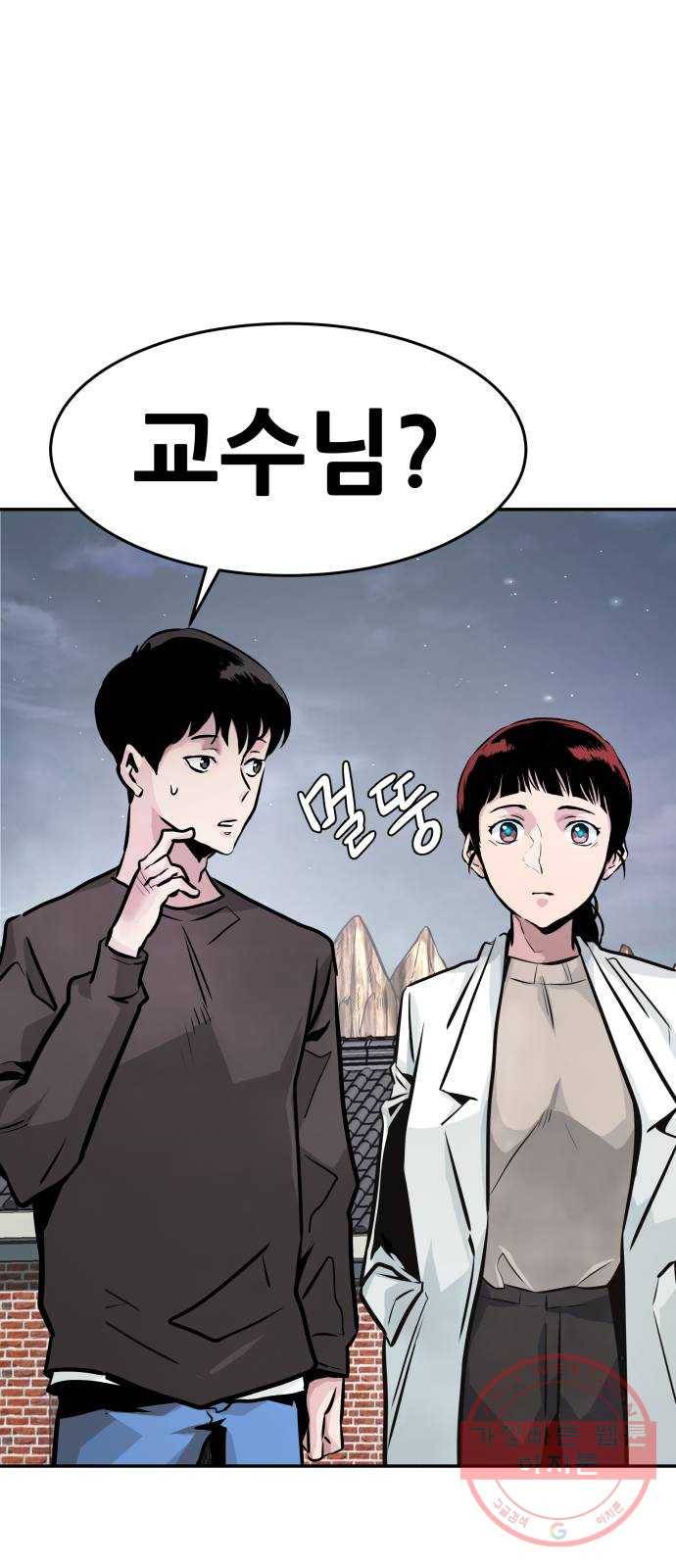 만능잡캐 10화. 각성 97