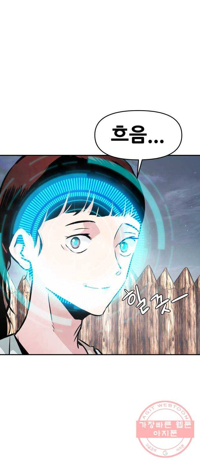 만능잡캐 10화. 각성 101