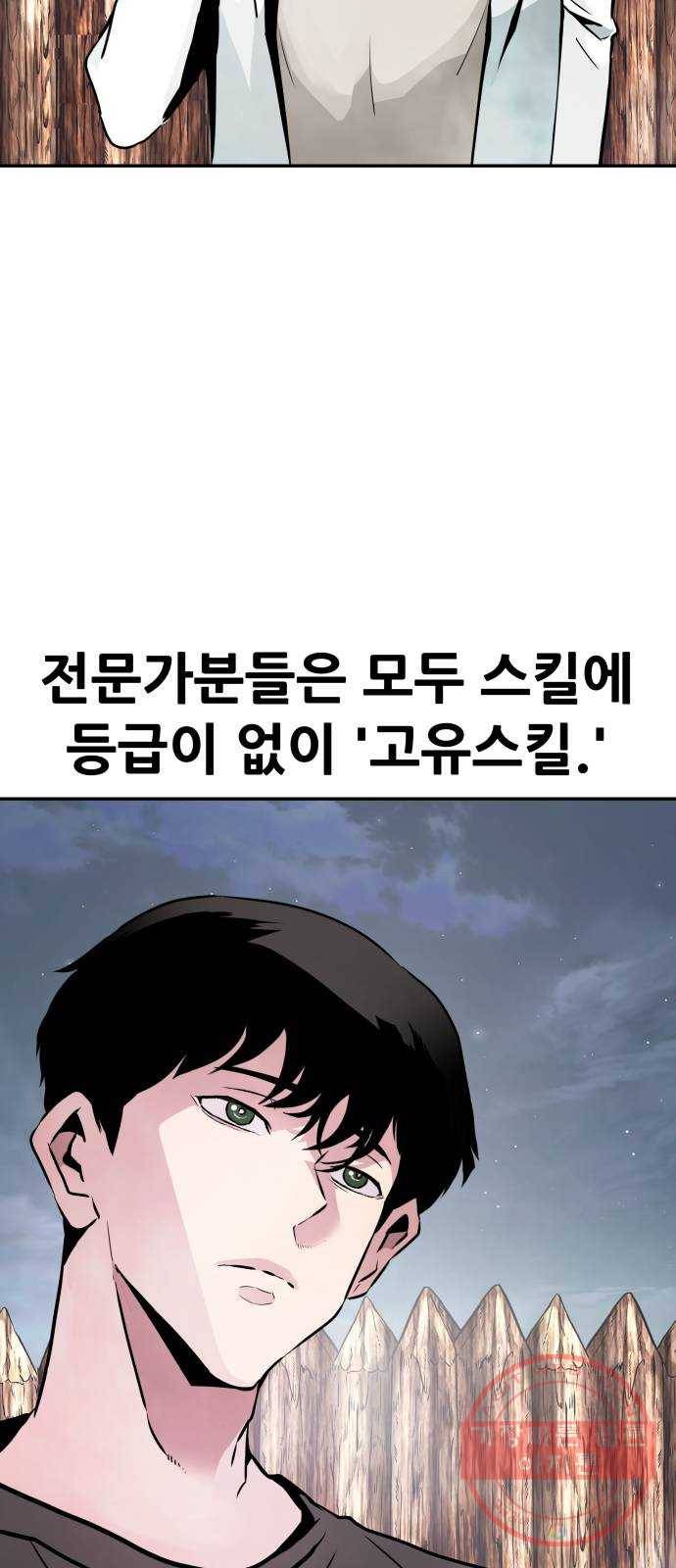 만능잡캐 10화. 각성 107
