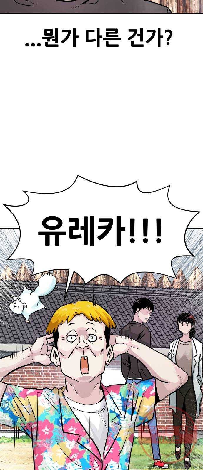 만능잡캐 10화. 각성 108