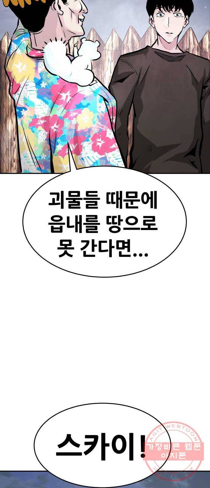 만능잡캐 10화. 각성 112