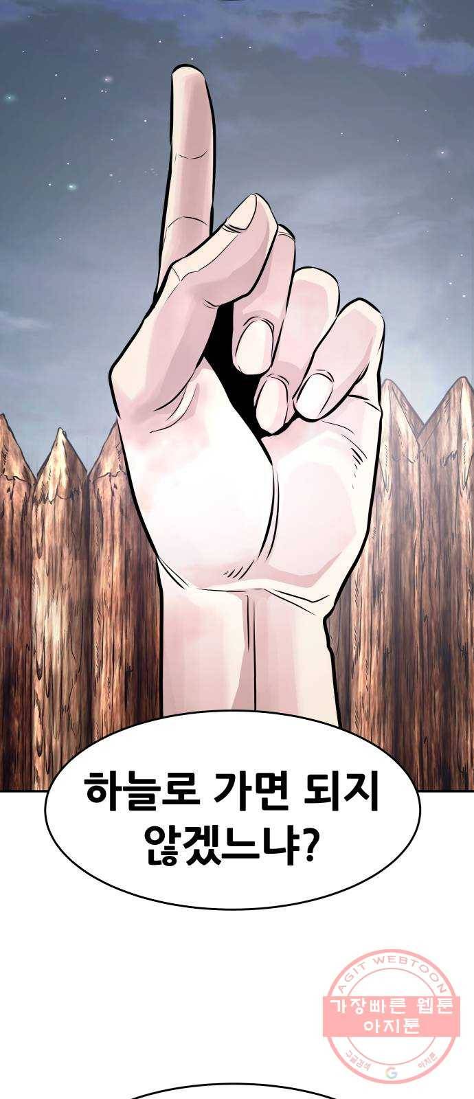 만능잡캐 10화. 각성 113