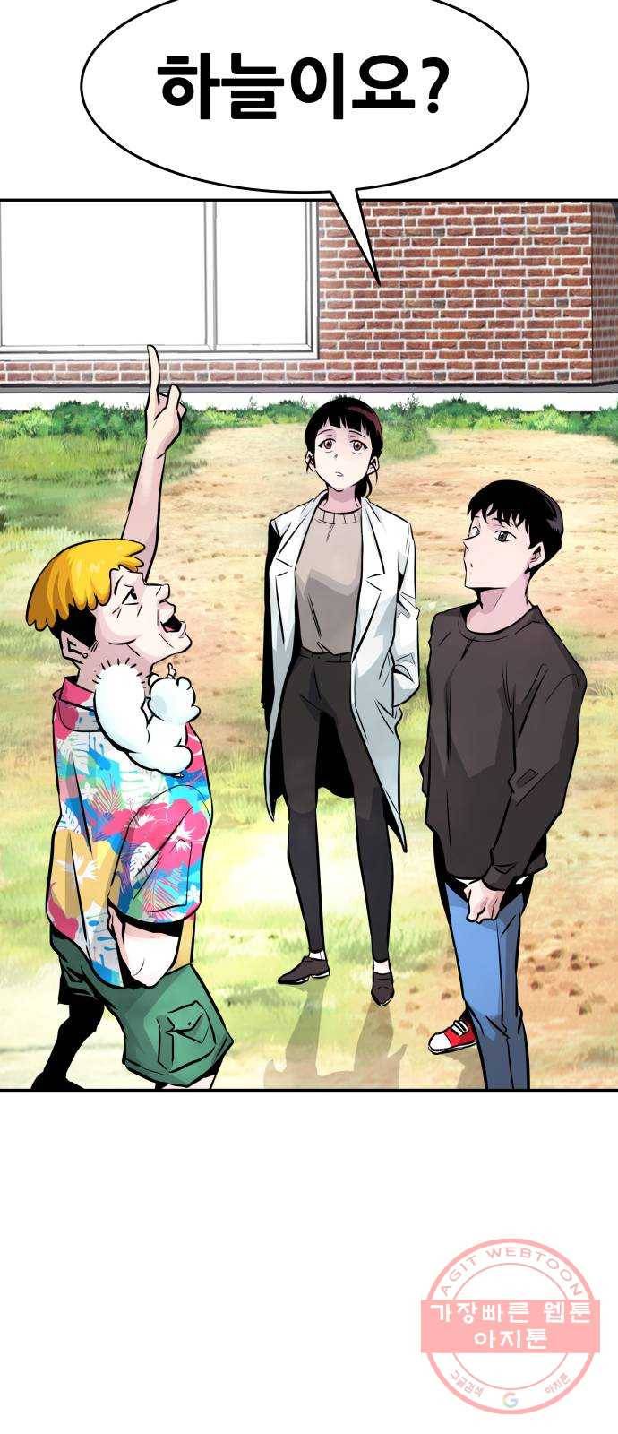 만능잡캐 10화. 각성 114