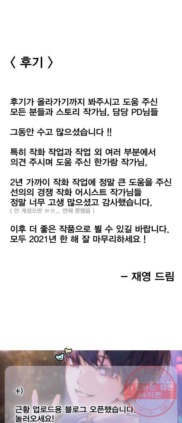 선의의 경쟁 후기 1