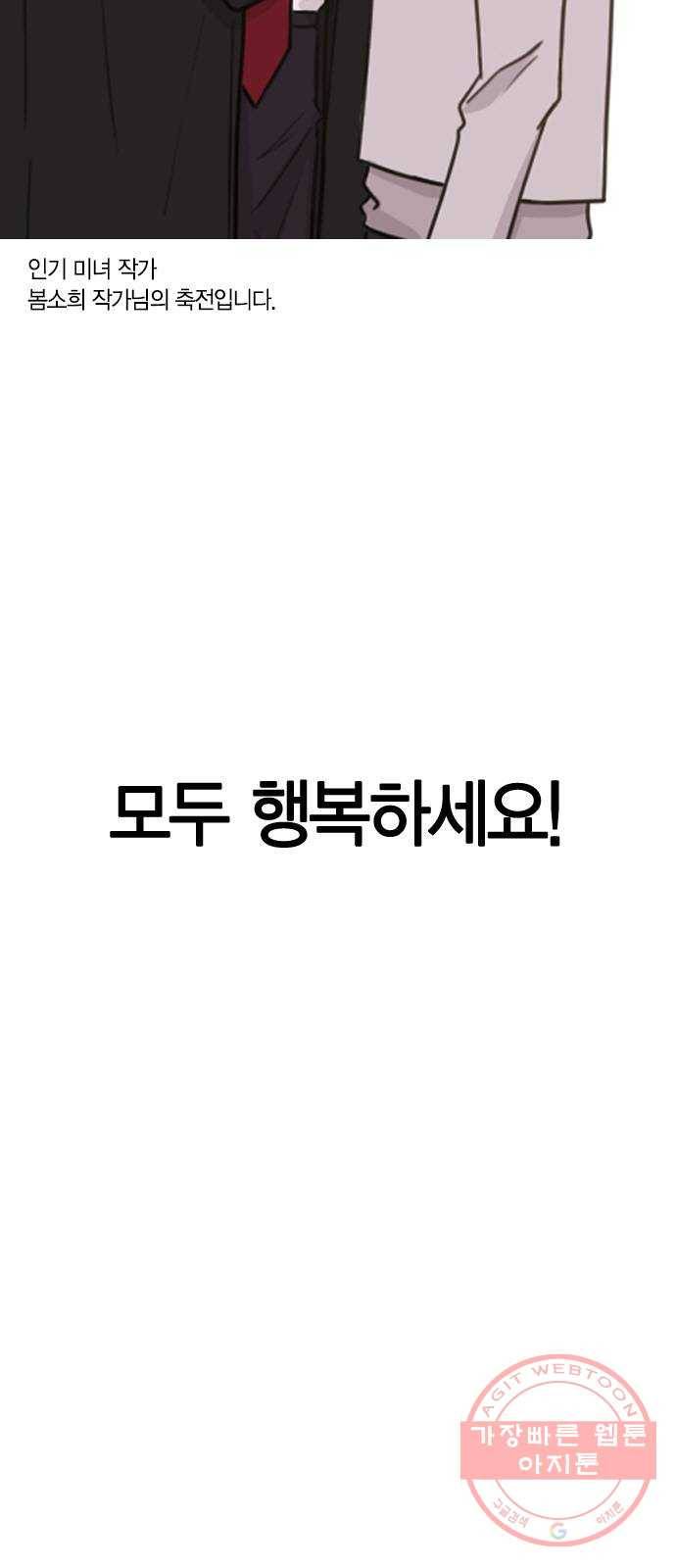 선의의 경쟁 후기 5