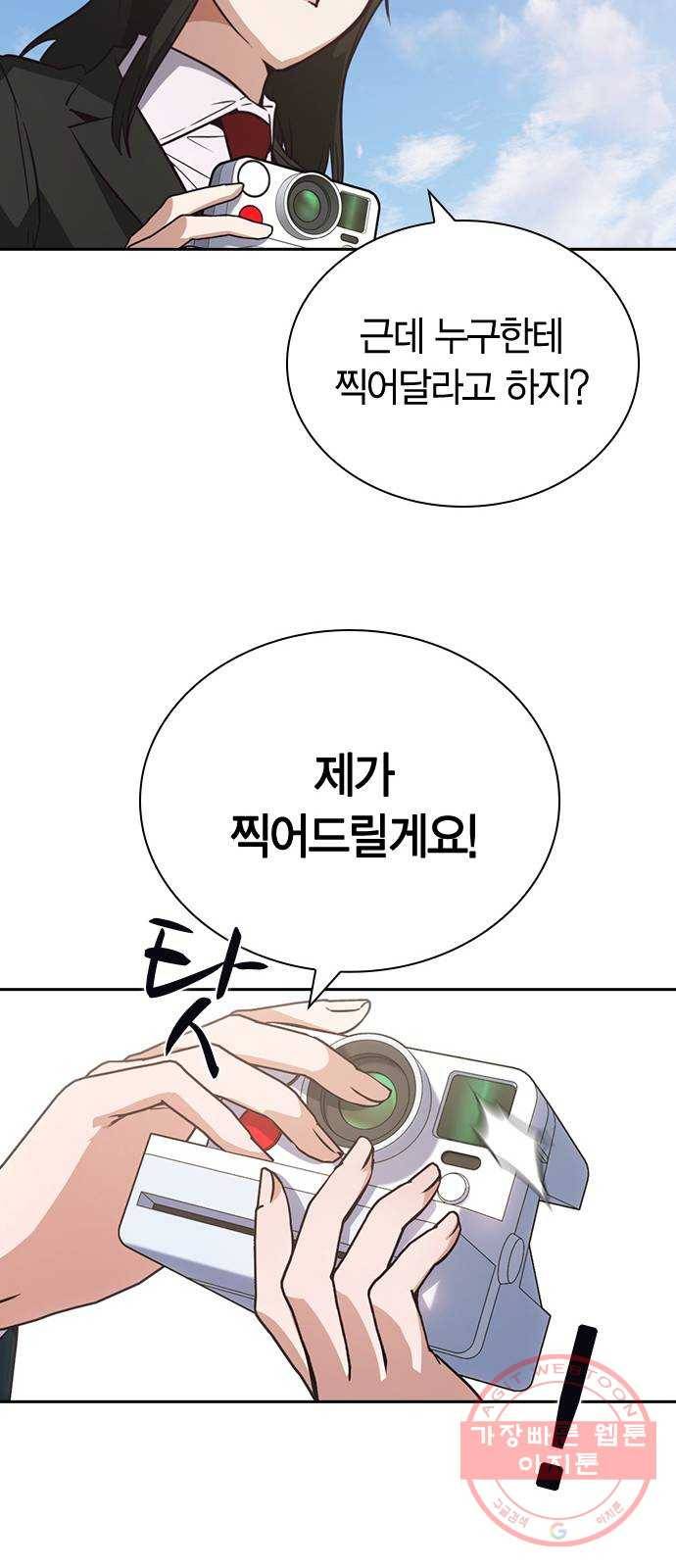 선의의 경쟁 후기 10