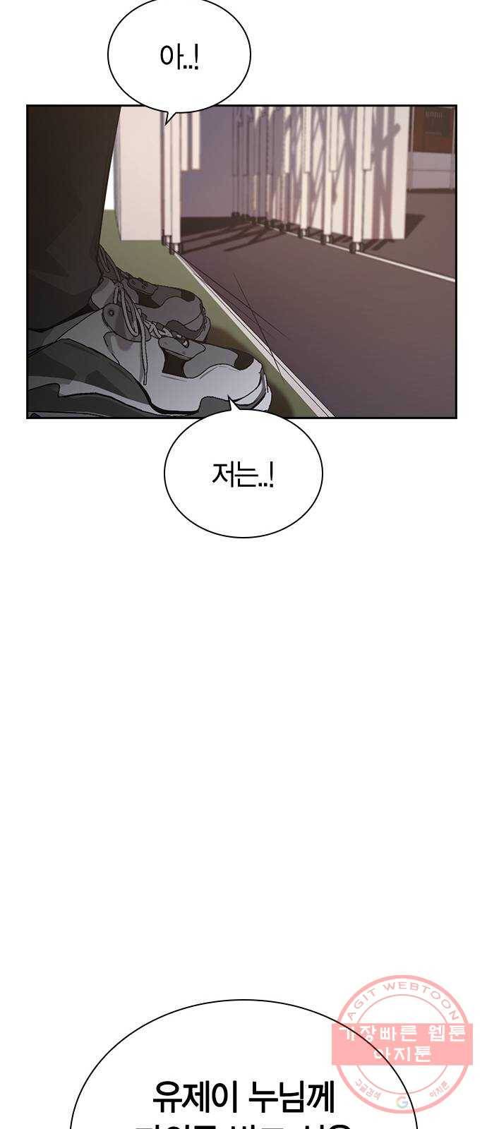 선의의 경쟁 후기 12