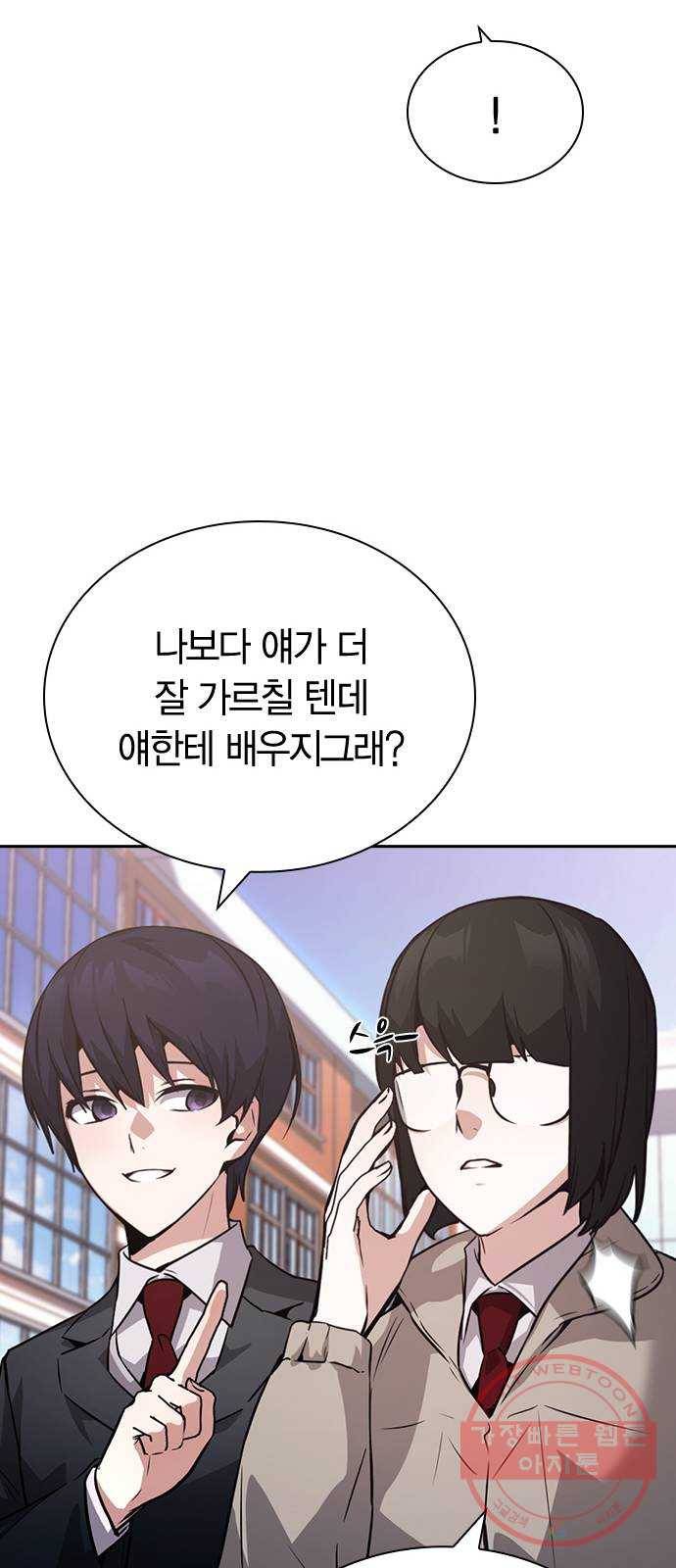 선의의 경쟁 후기 14