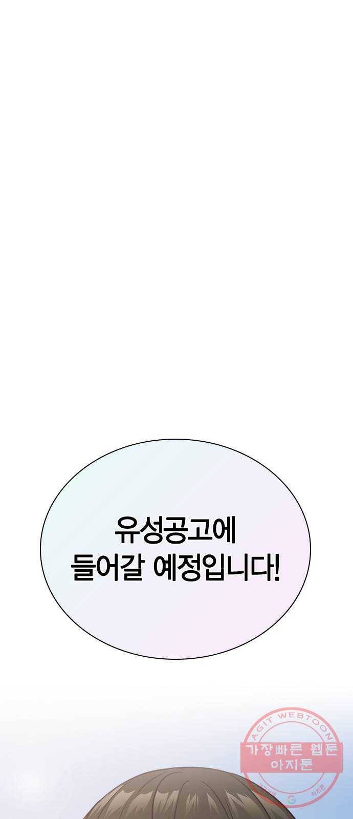 선의의 경쟁 후기 16