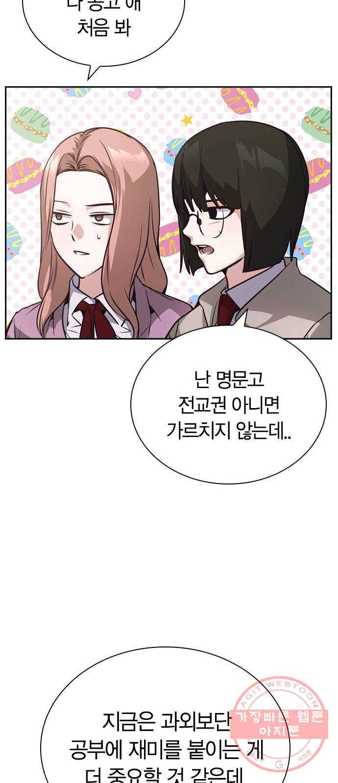 선의의 경쟁 후기 18