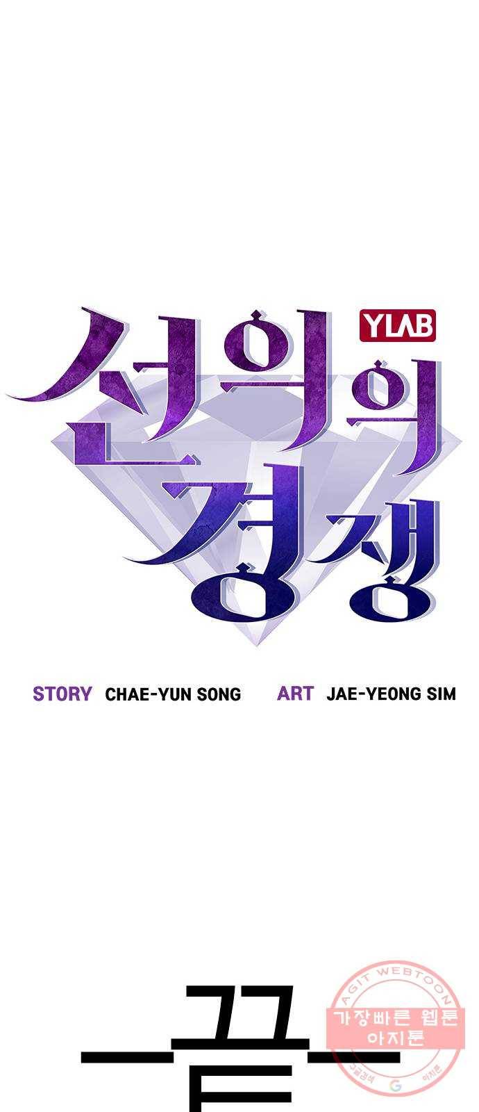 선의의 경쟁 후기 20