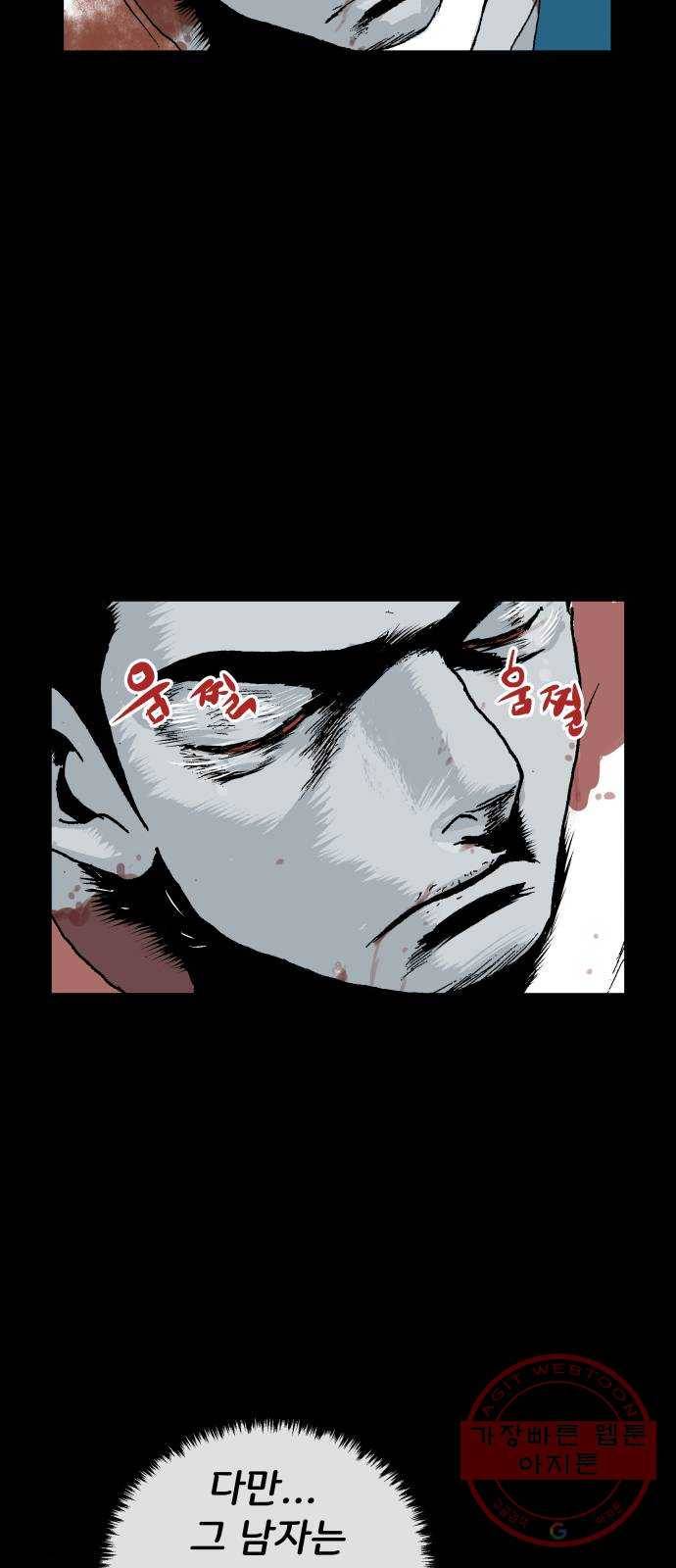 안개무덤 103화 반고강림(1) 7