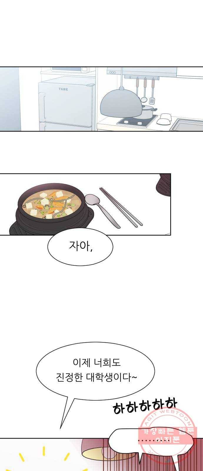 유리와 유리와 유리 48화 괜찮니? 1