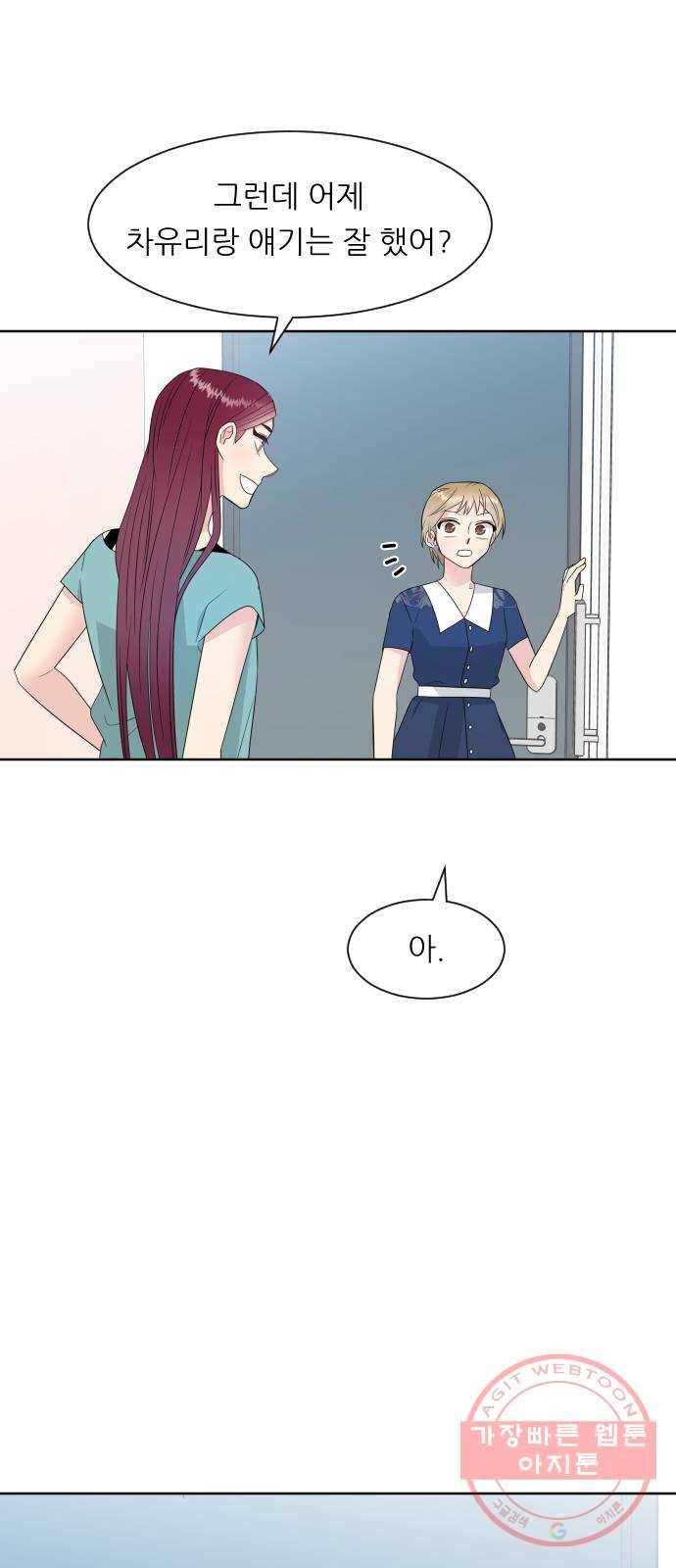 유리와 유리와 유리 48화 괜찮니? 6