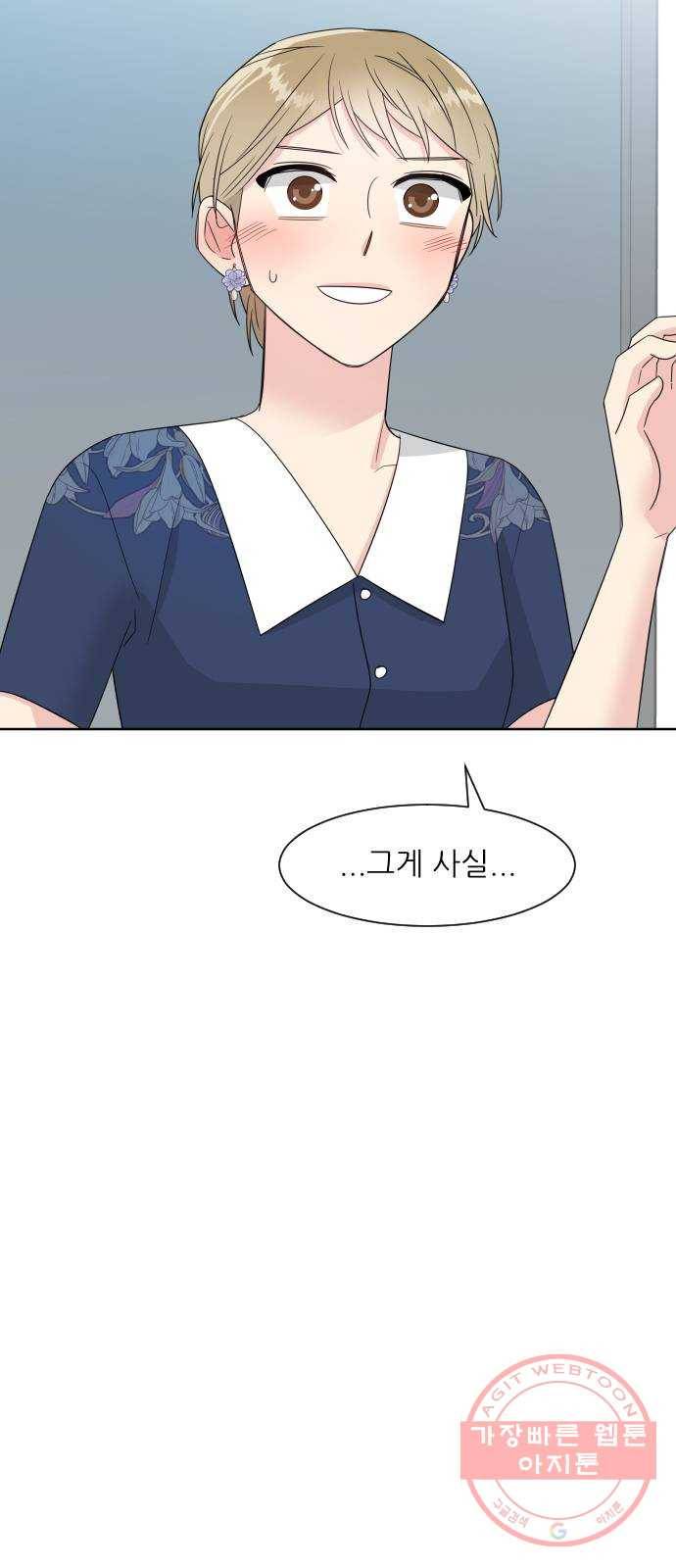 유리와 유리와 유리 48화 괜찮니? 7