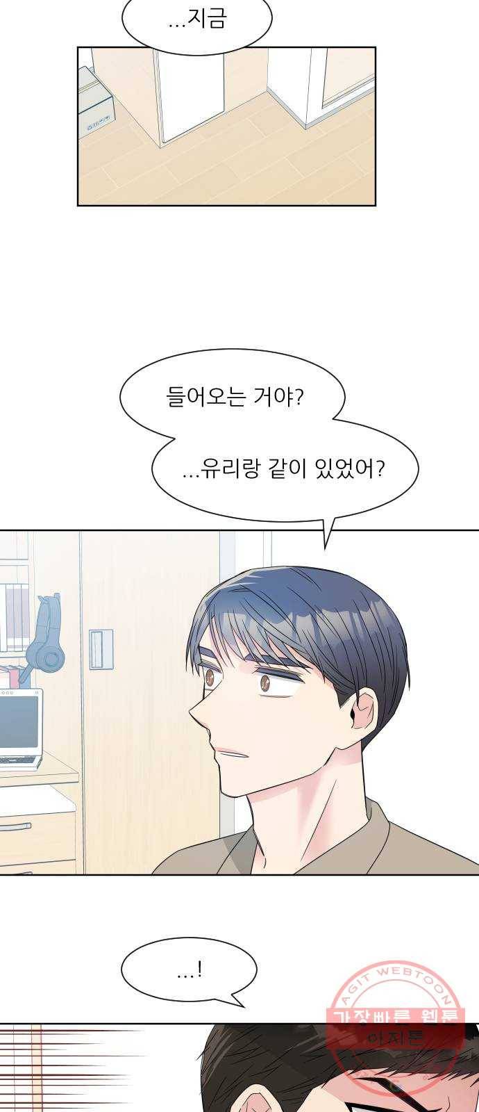 유리와 유리와 유리 48화 괜찮니? 12