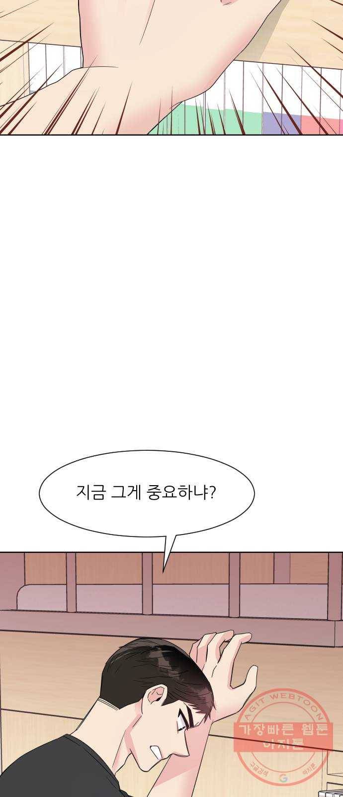 유리와 유리와 유리 48화 괜찮니? 14