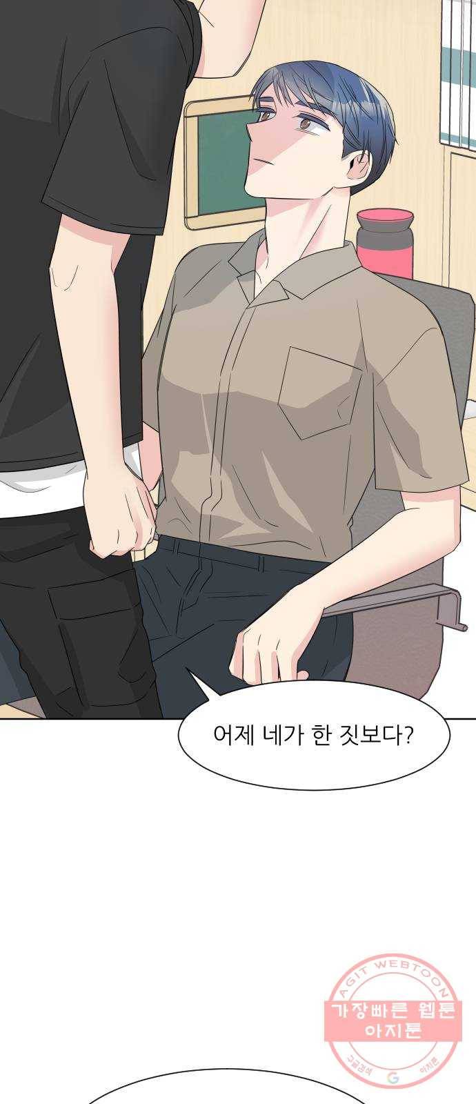 유리와 유리와 유리 48화 괜찮니? 15