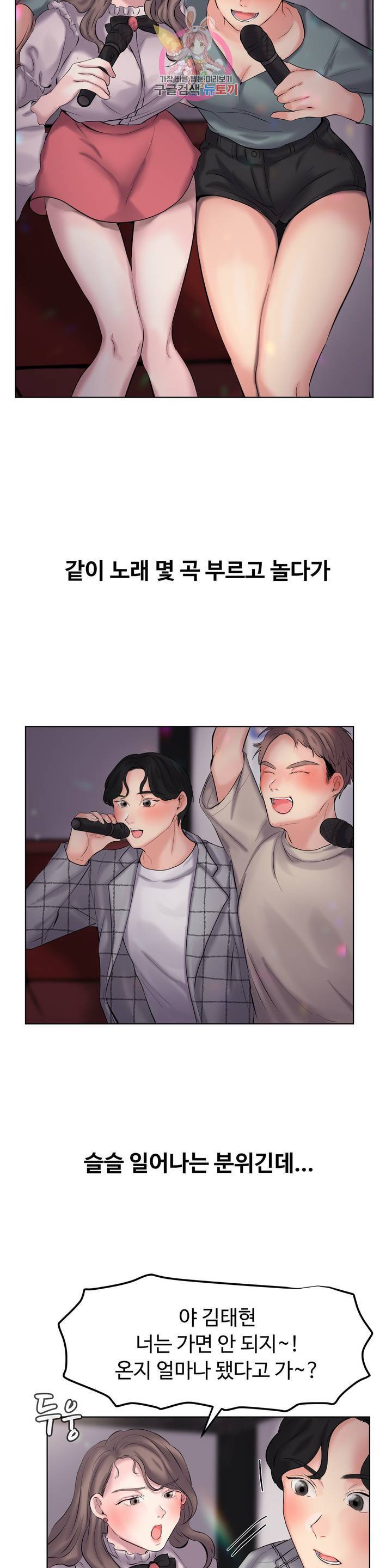 친구끼리 왜 이래? 173화 술 (상) 4