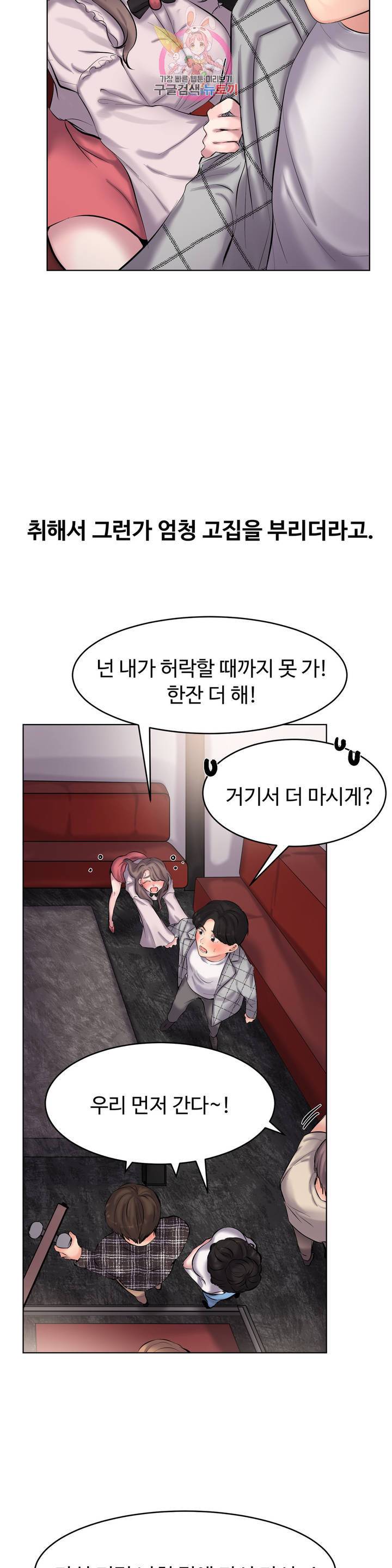 친구끼리 왜 이래? 173화 술 (상) 5