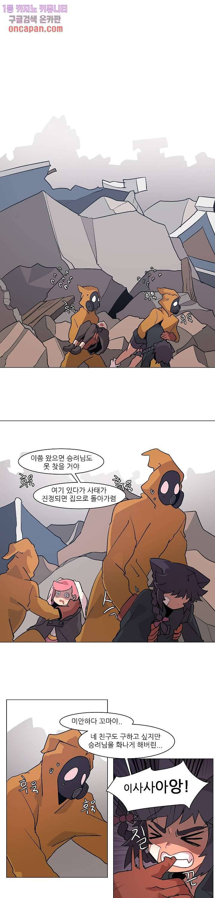 재건! 마왕성 3화 1