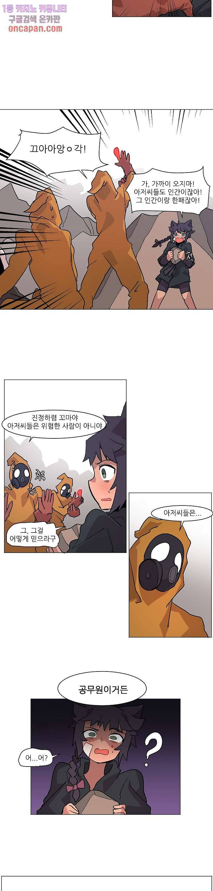 재건! 마왕성 3화 2
