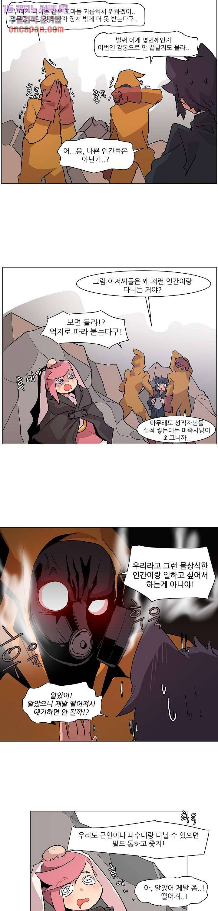 재건! 마왕성 3화 3