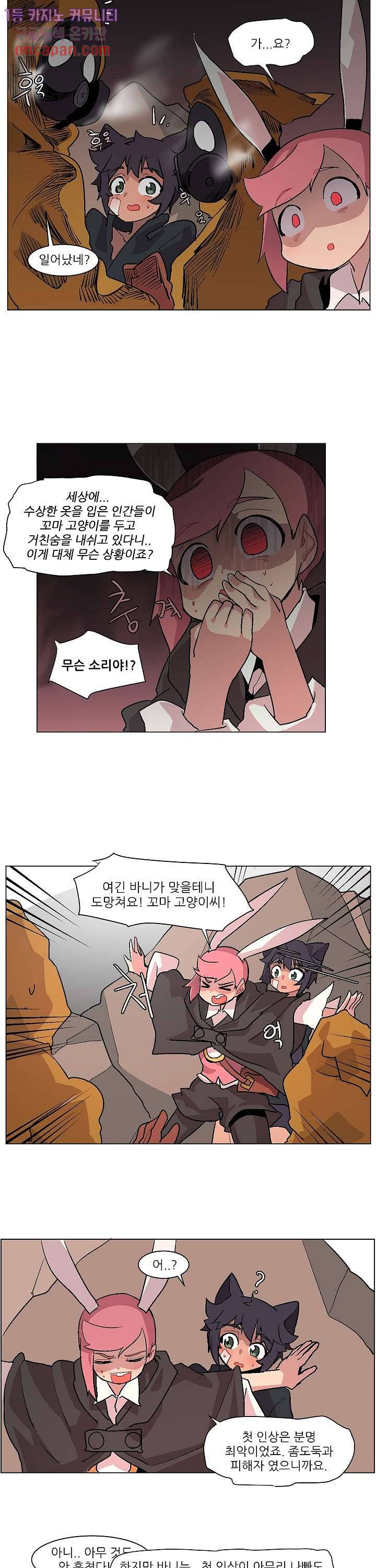 재건! 마왕성 3화 5