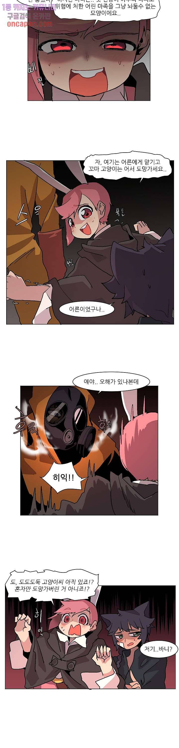 재건! 마왕성 3화 6
