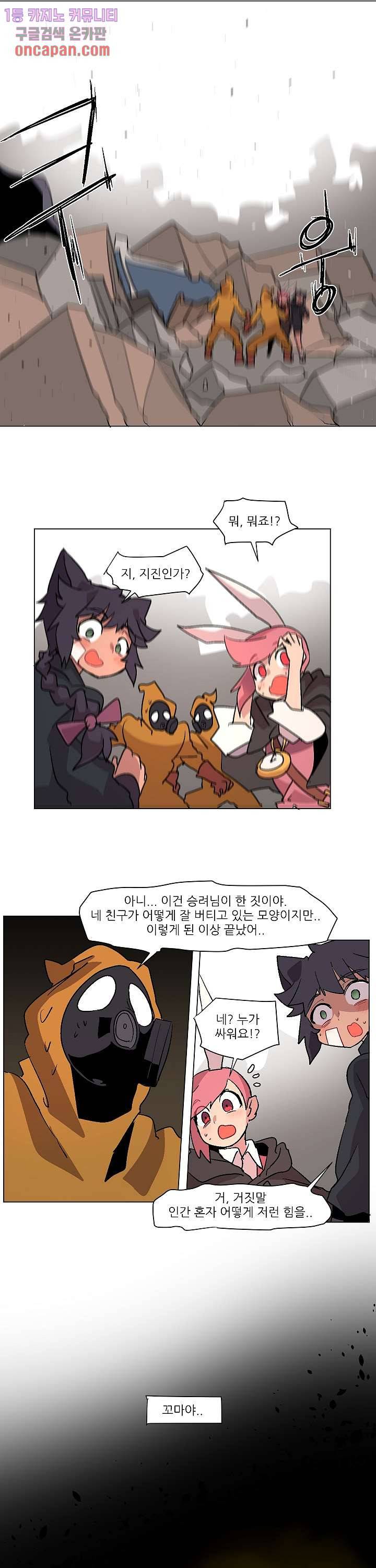 재건! 마왕성 3화 7