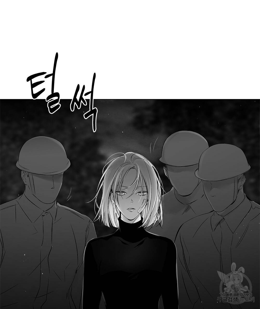 라디오 스톰 76화 6