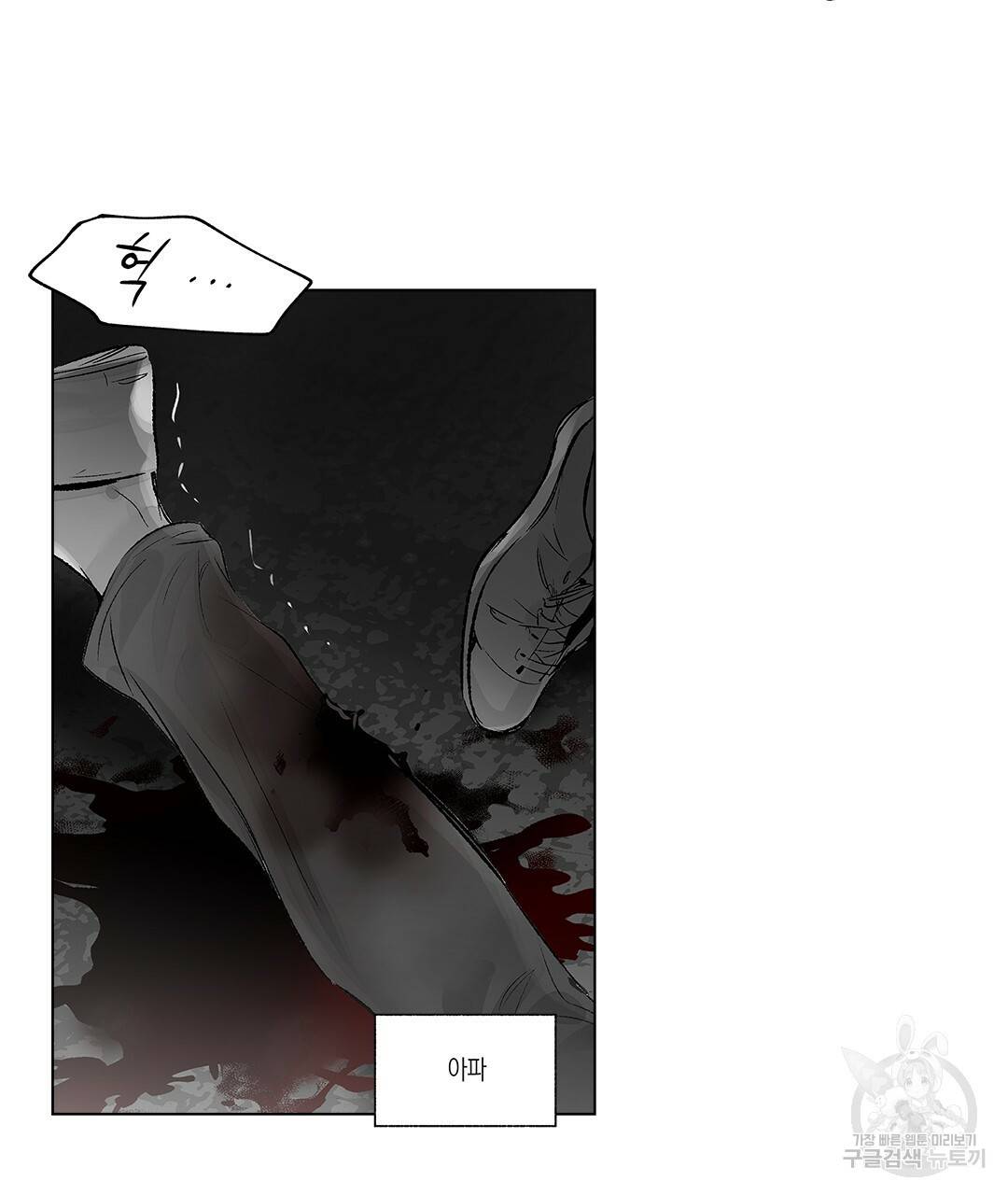 라디오 스톰 76화 9
